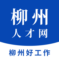 柳州人才网app3.2 官方版