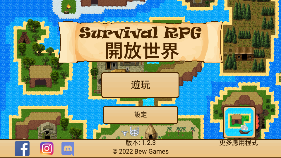 生存RPG开放世界