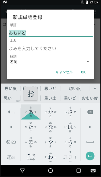 google日语输入法手机版2023